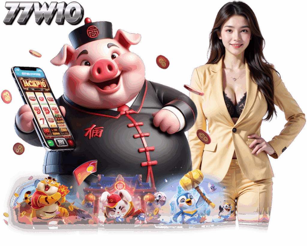 77W10 สล็อต แจ็คพอตใหญ่